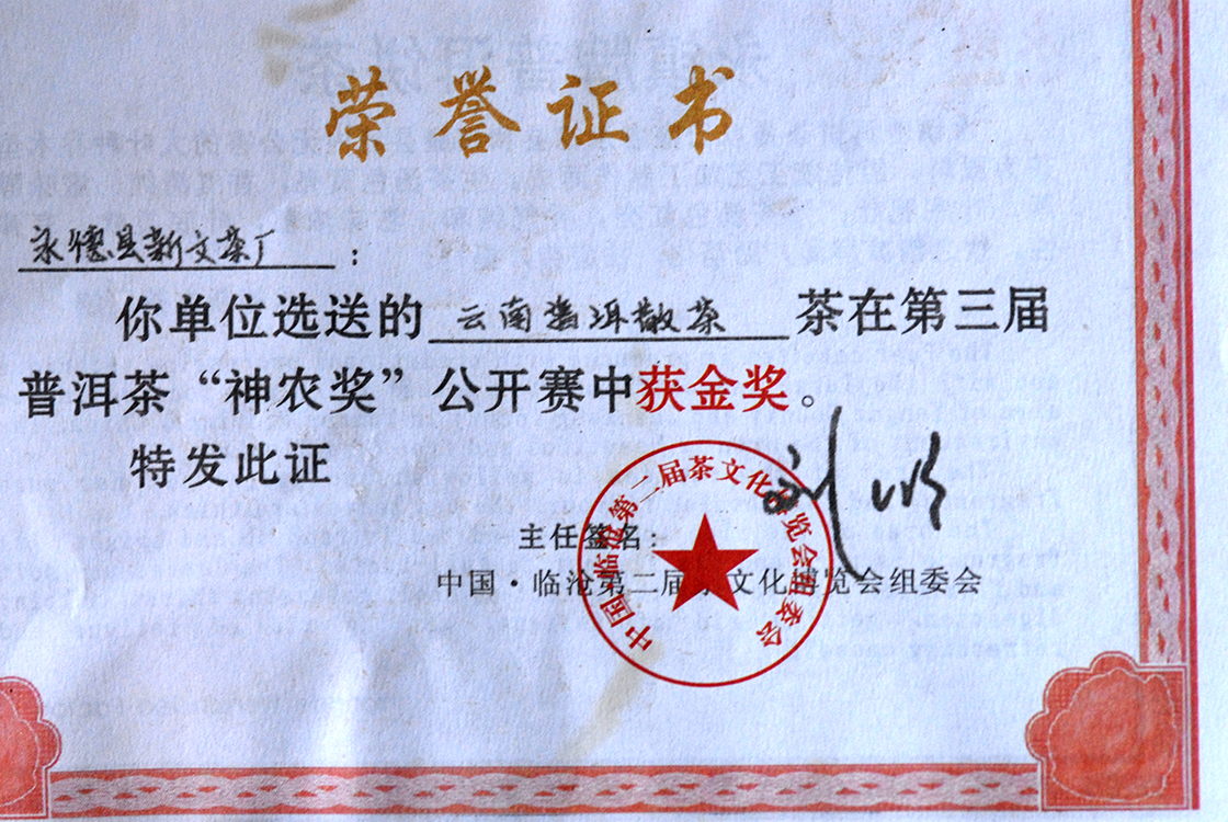 2009 yongzhen lincangi kínai shu puerh tea