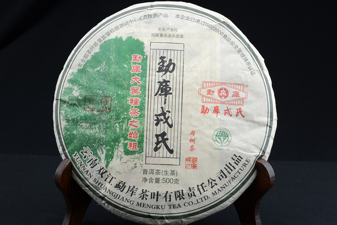 2013 mu shu cha lincang sheng puerh tea