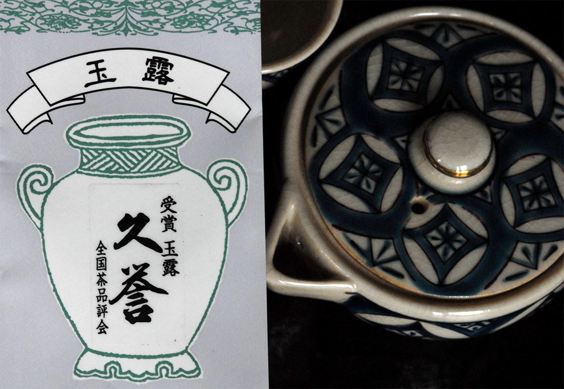 Gyokuro Hisa Homare, Marukyu Koyamaen tea