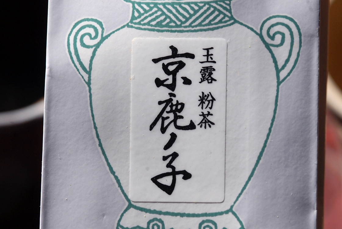 Marukyu-Koyamaen Konacha Kyo Kanoko japanese shaded green tea