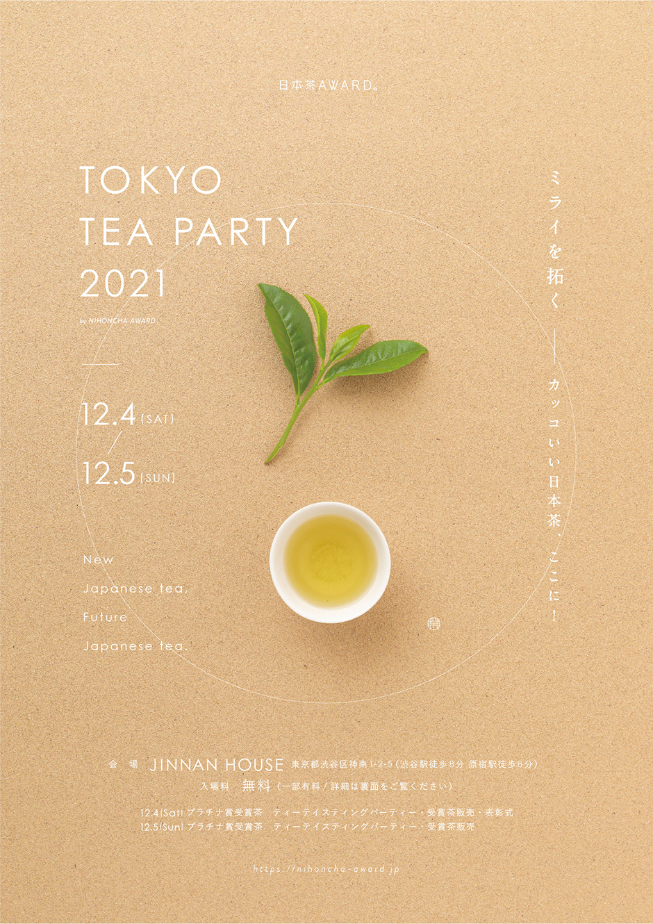 tokyo tea party