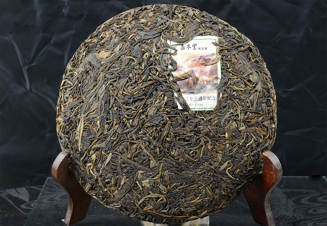 2014 chen yuan hao 25th anniversary sheng puerh tea