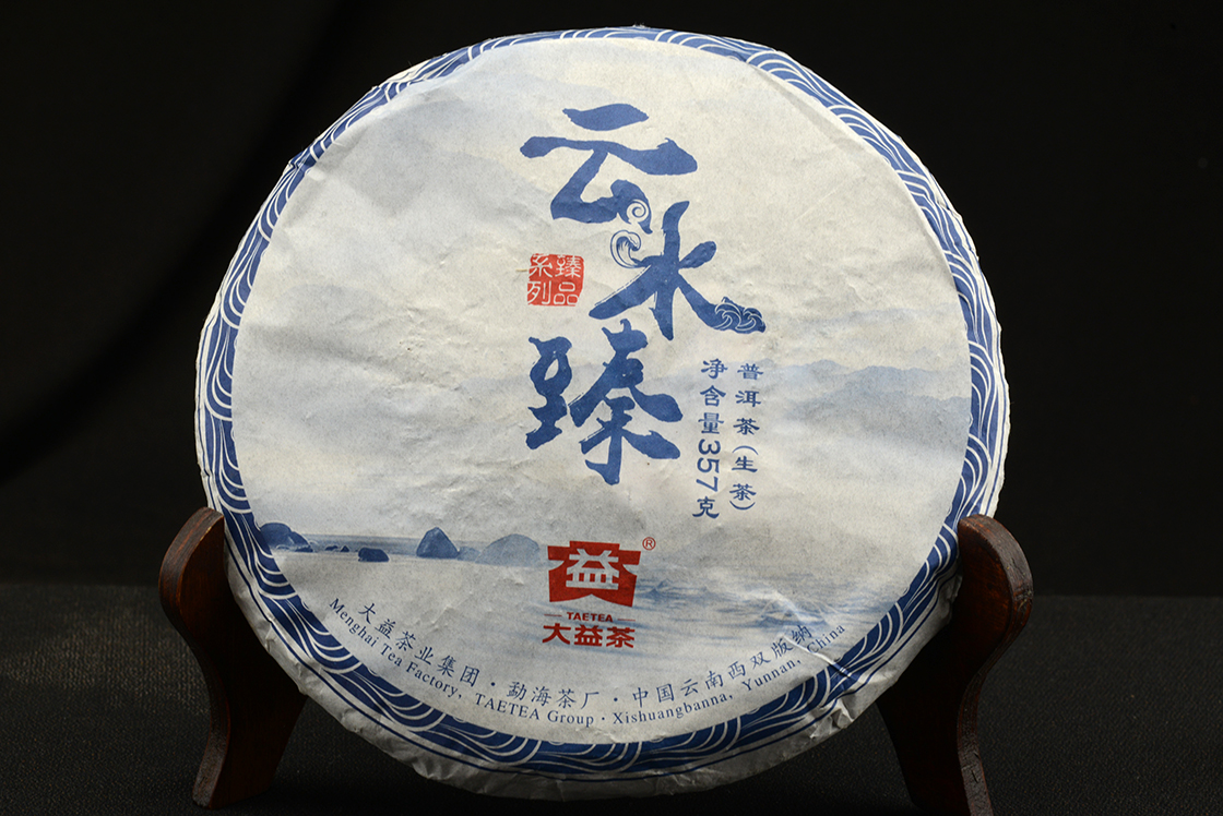 2016 Menghai Yun Shui Zhen sheng puerh tea