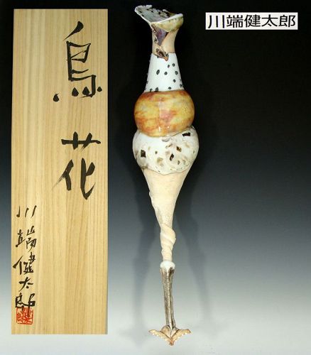 kakehanaire japán függő váza