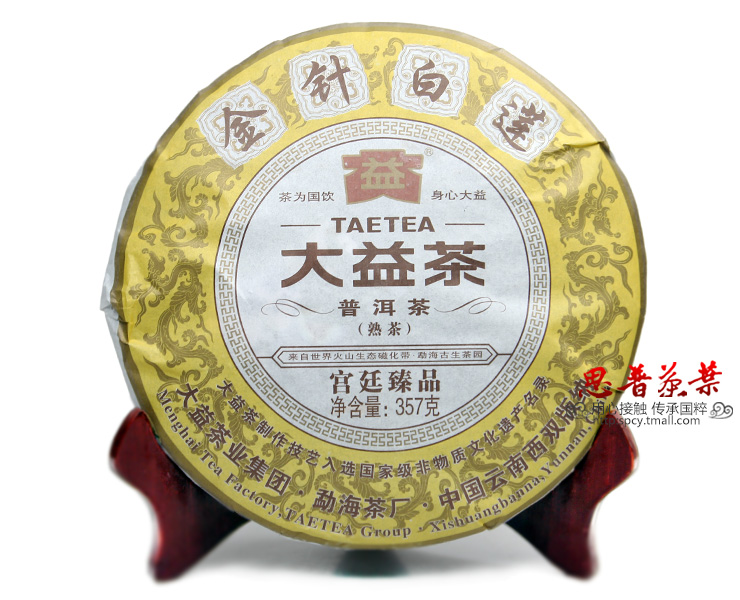 大益金针白莲普洱熟茶 white lotus shu puerh tea