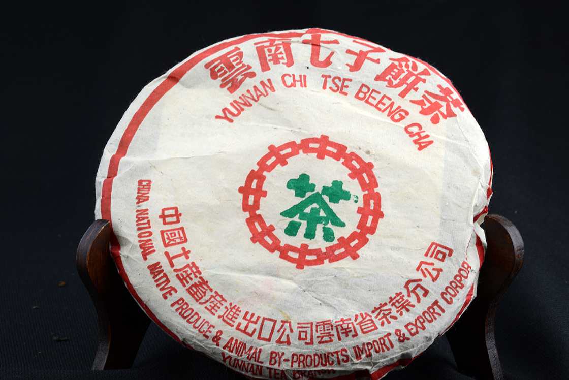 2000 zhongcha gu puerh shu tea