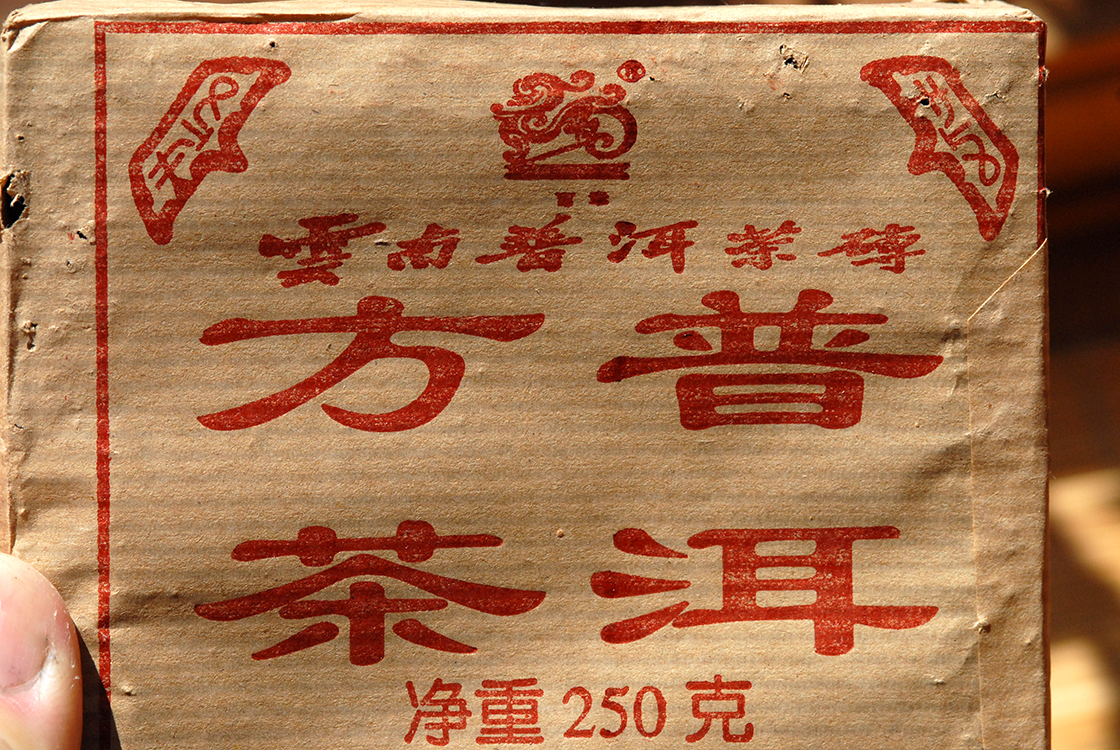 2001 jixing fang cha aged ripe puerh tea