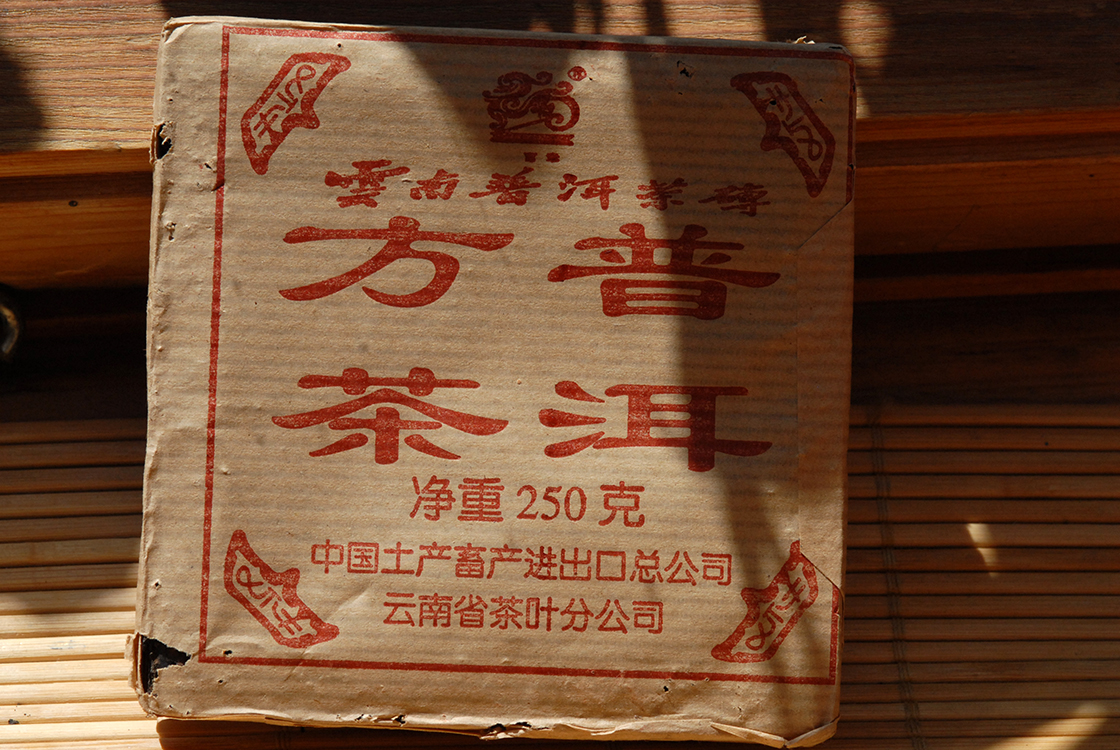 2001 jixing fang cha aged ripe puerh tea