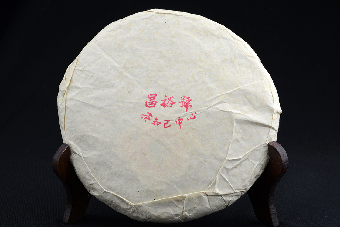 Chang Yu Hao 2003 érlelt sheng puer tea