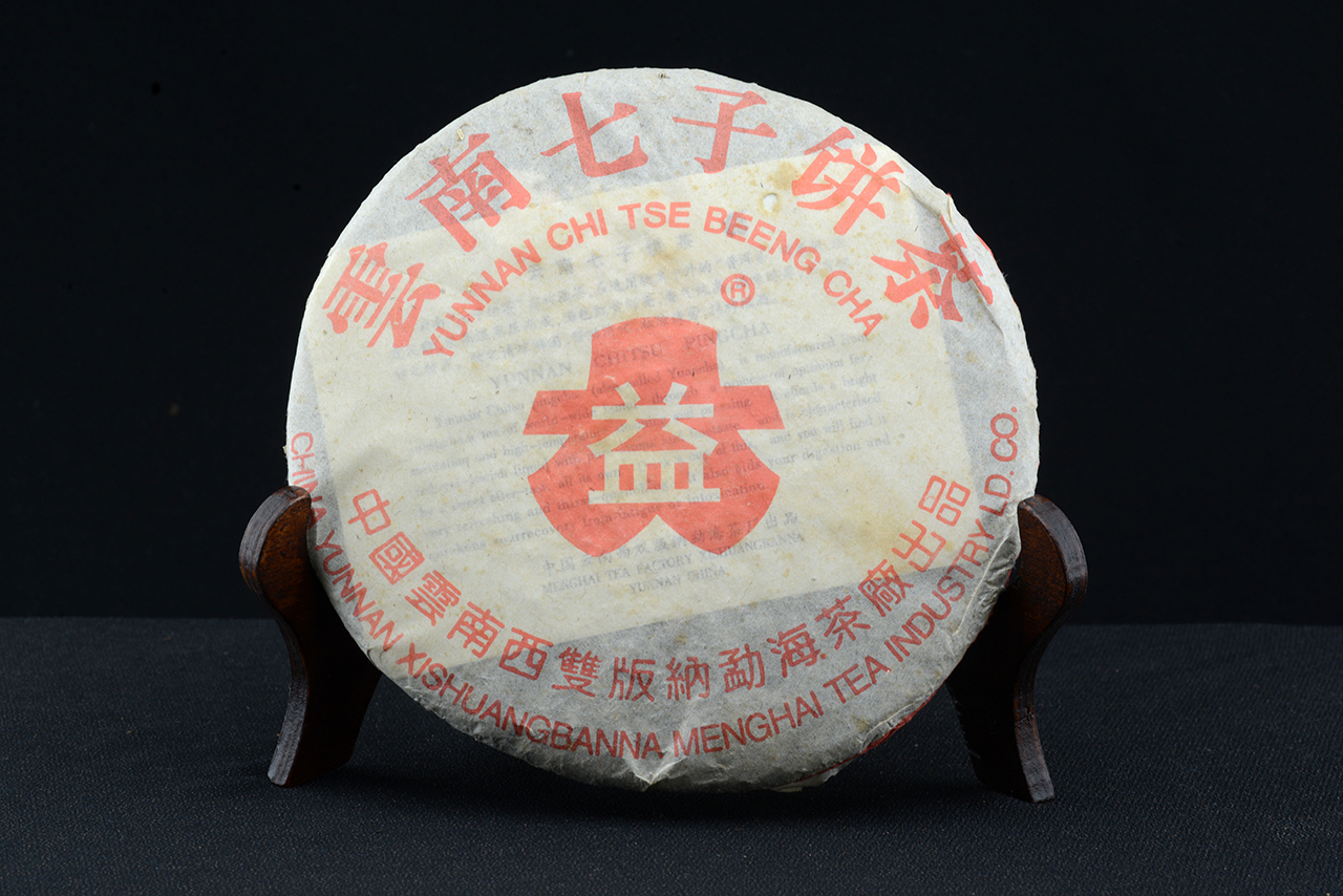 2003 Menghai 7262 aged shu puerh tea