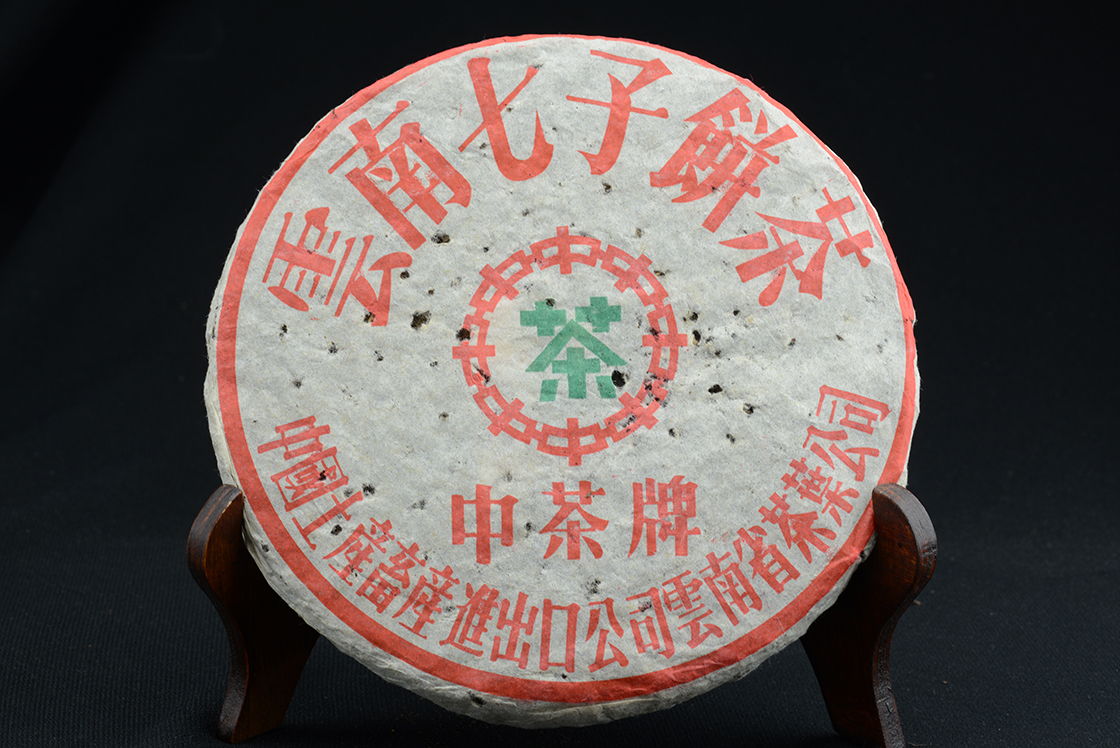 2004 xiaguan dafei érlelt sheng puer tea