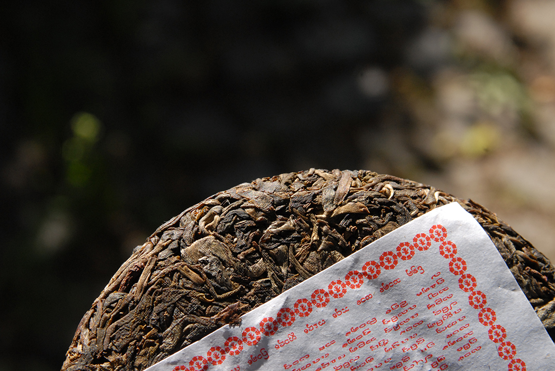 2005 Bangwei wang sheng puerh tea