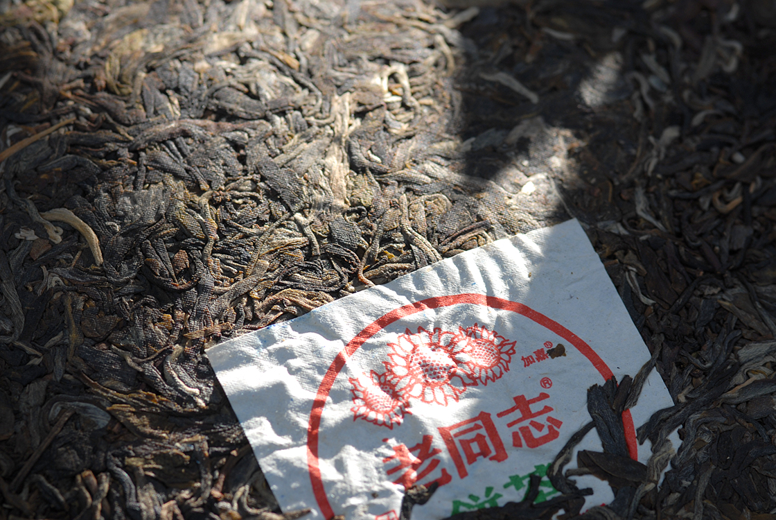 2005 haiwan lao tong zhi sheng puerh tea