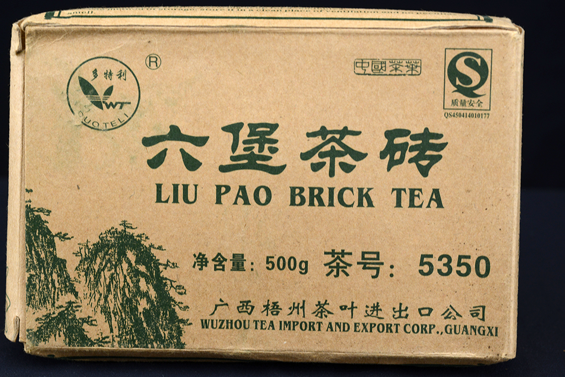 2005 aged sheng  liu bao hei cha dark tea