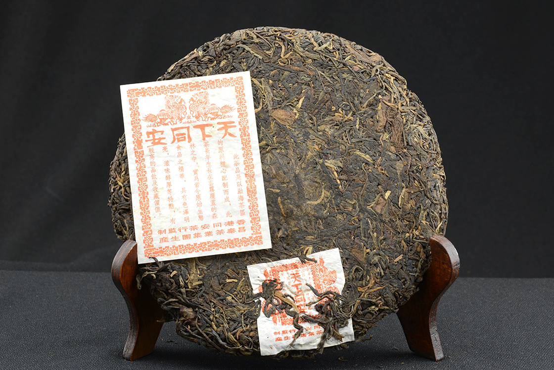Chang Tai Hao Tong An Cha Hang sheng puer tea