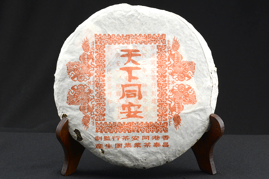 Chang Tai Hao Tong An Cha Hang sheng puer tea