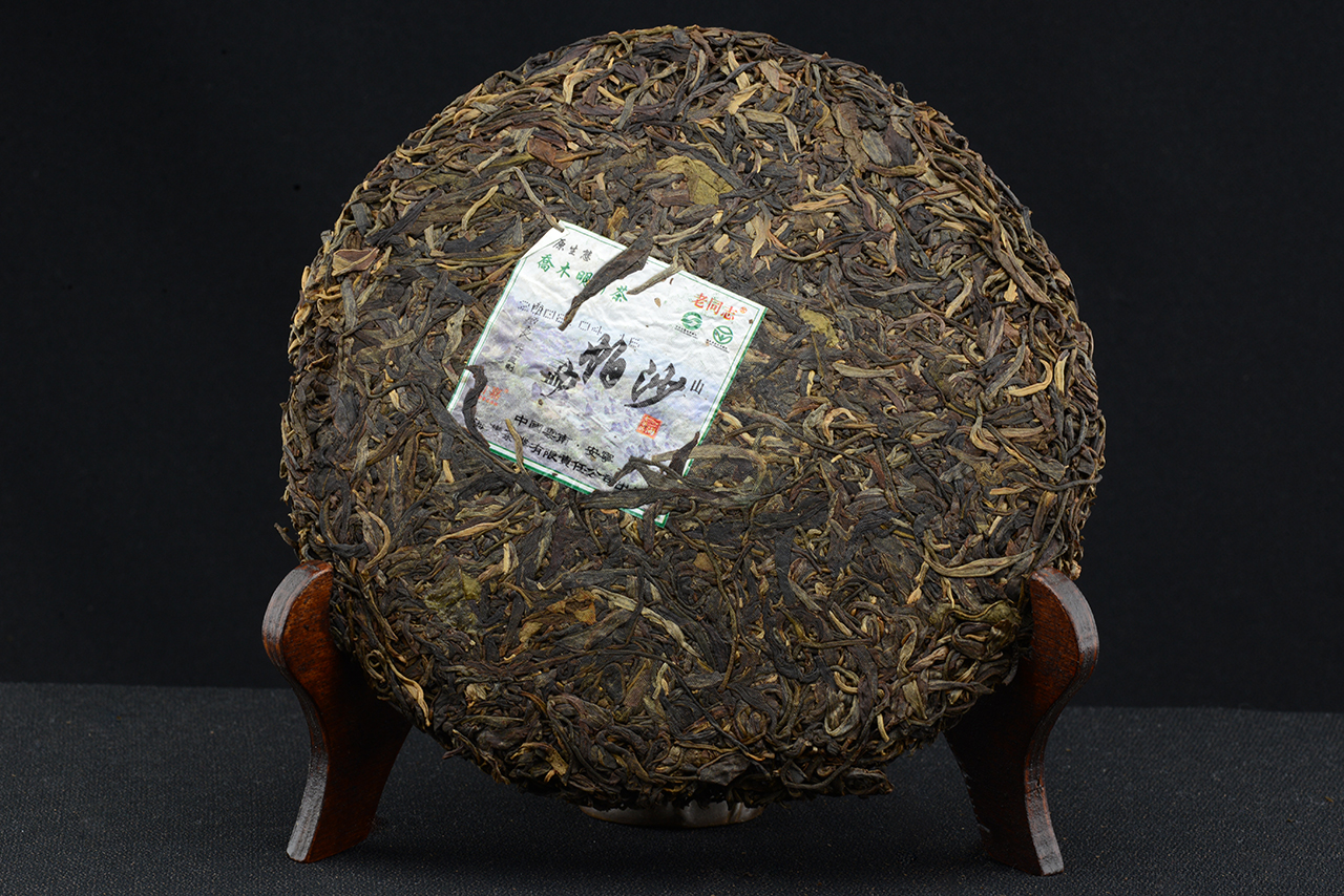 2006 Meng pasha wild sheng puerh tea 