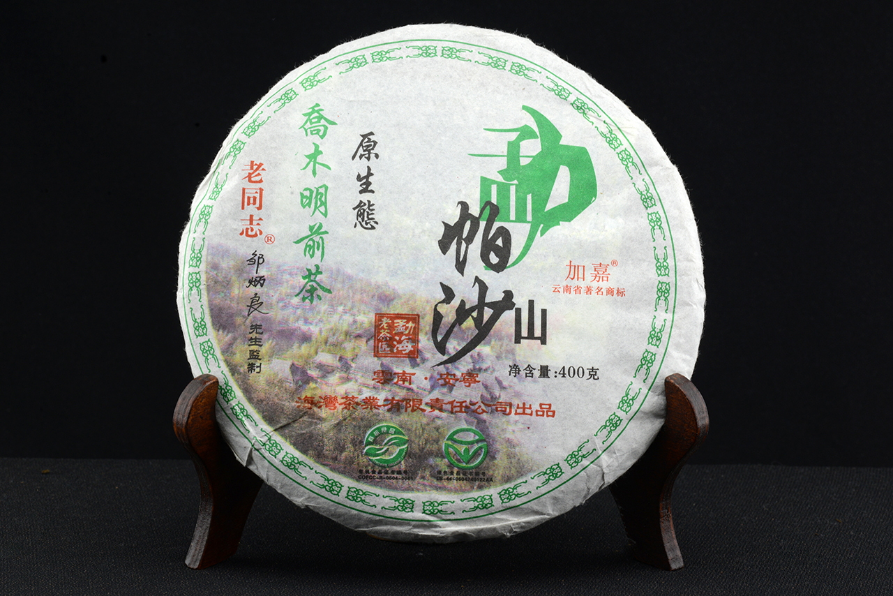 2006 Meng pasha wild sheng puerh tea 