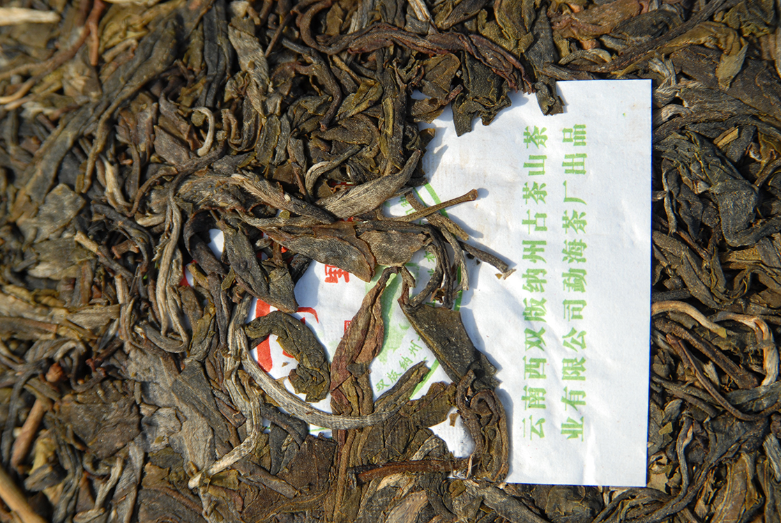  (大渡岗 Longyuan Tea sheng puerh tea