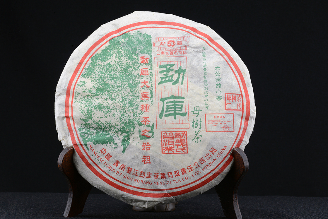 2006 Mu Shu Cha wild sheng puerh tea