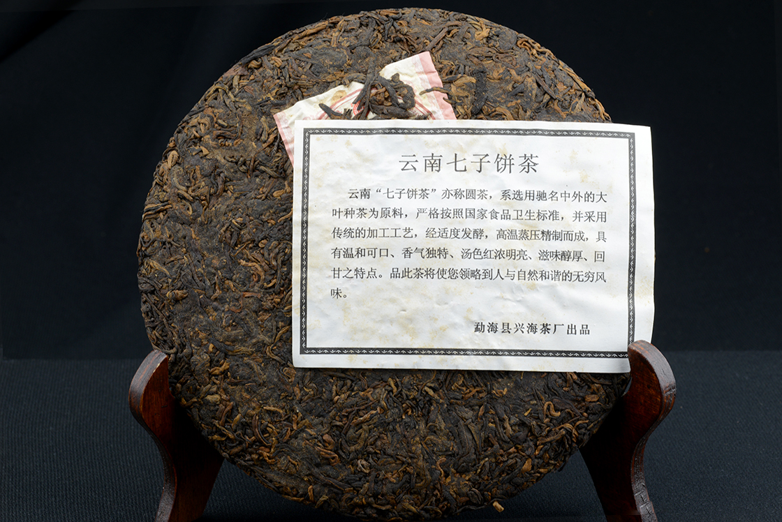 2006 Xinghai Arany Páva shu puer tea