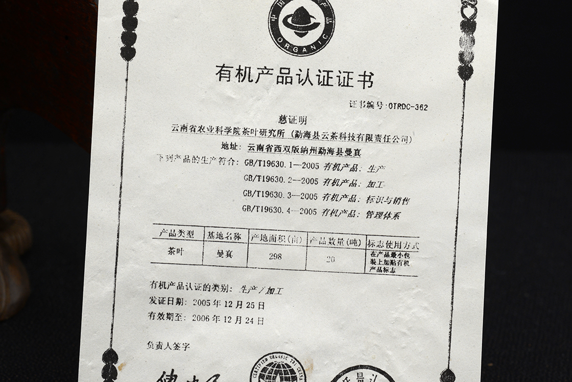 2006 yunnani kísérleti tea kutató intézet nannuo hegyi sheng puerh tea