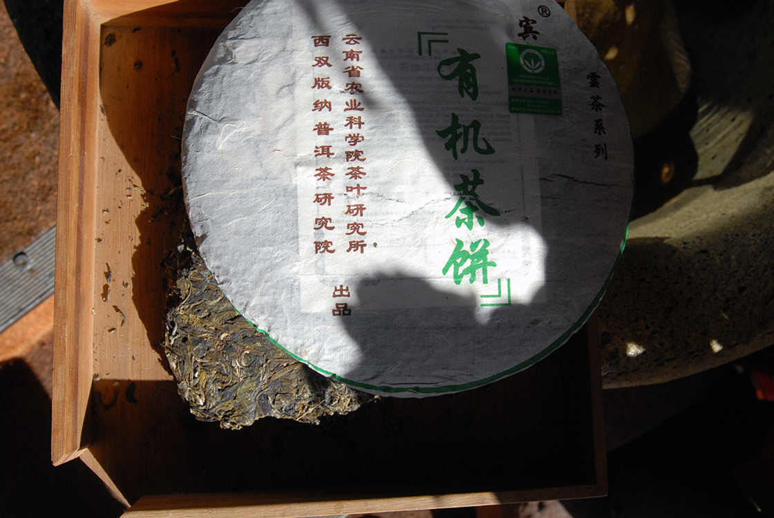 2006 yunnani kísérleti tea kutató intézet nannuo hegyi sheng puerh tea