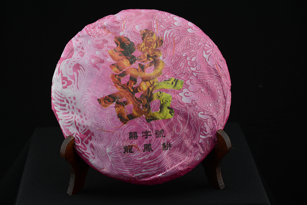 Xizhihao dragon and phoenix  purplebao sheng puerh tea