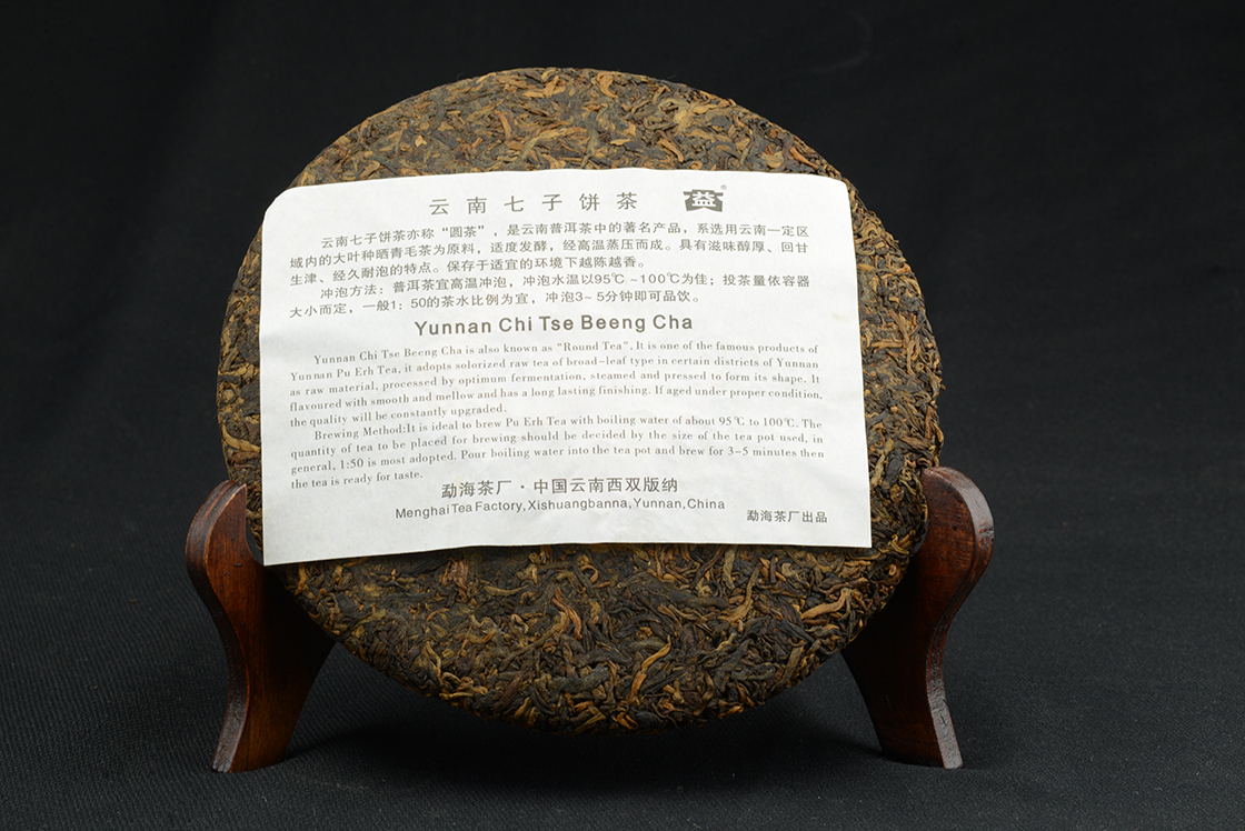 2008 menghai 7262 shu puerh tea