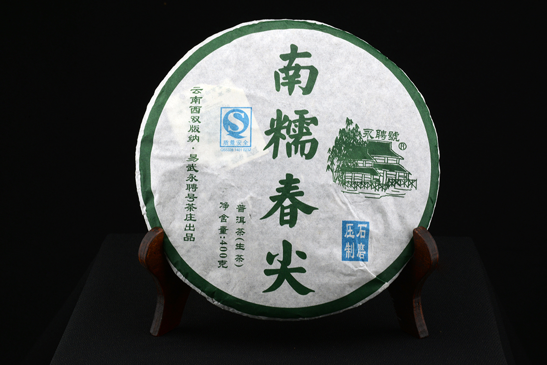 2009 Nannuo mountain sheng puerh tea