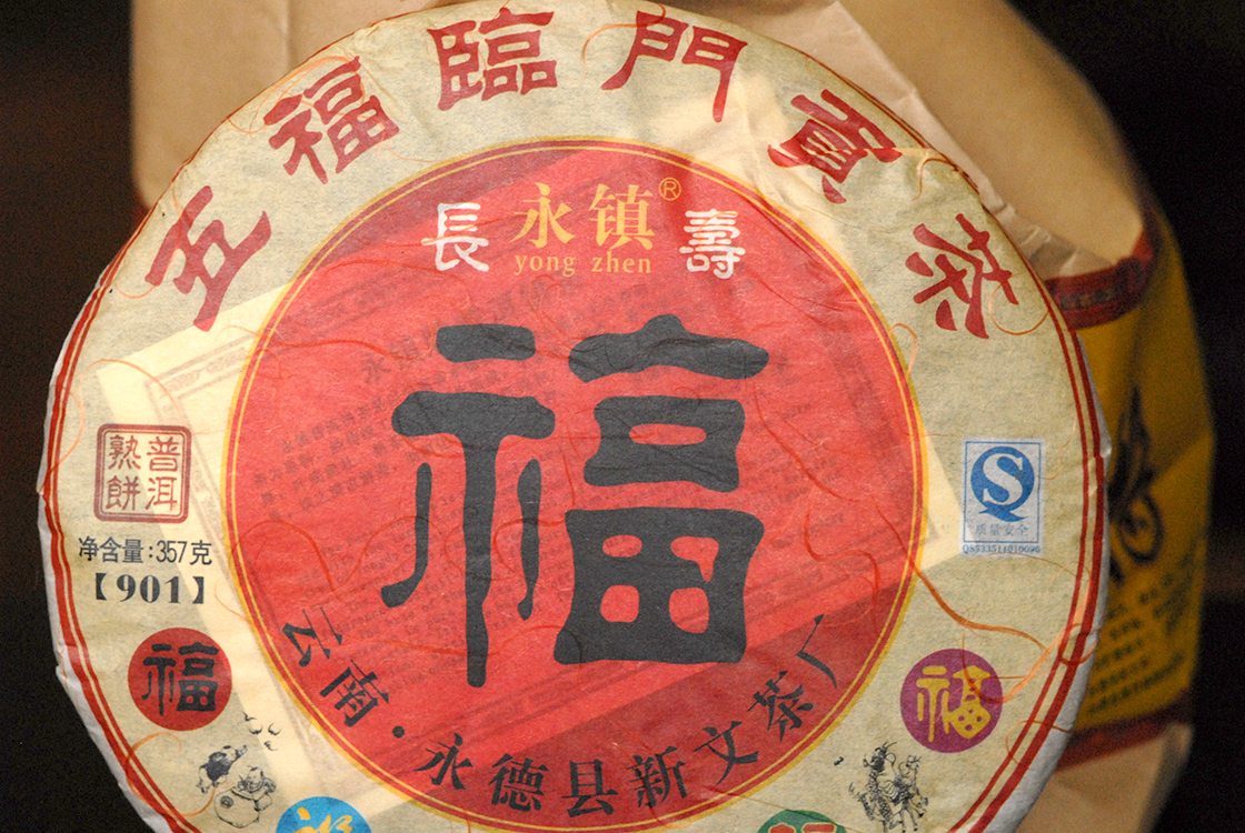 2009 yongzhen lincangi kínai shu puerh tea