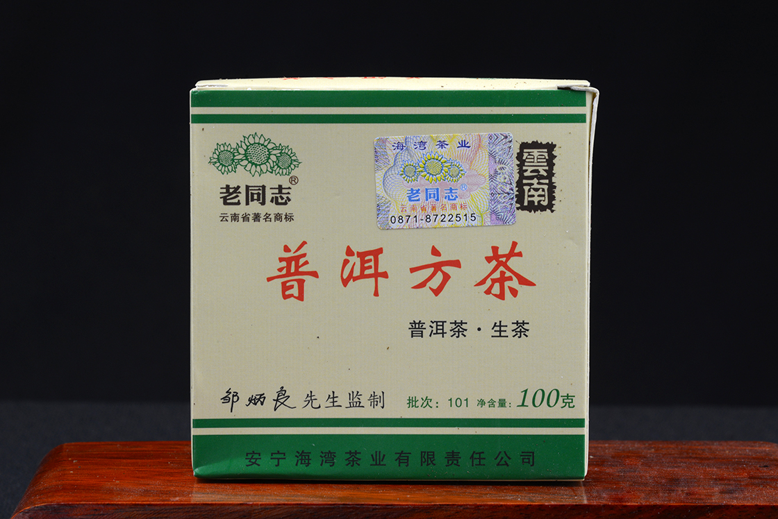 2010 Haiwan Fang Cha zöld puer tea