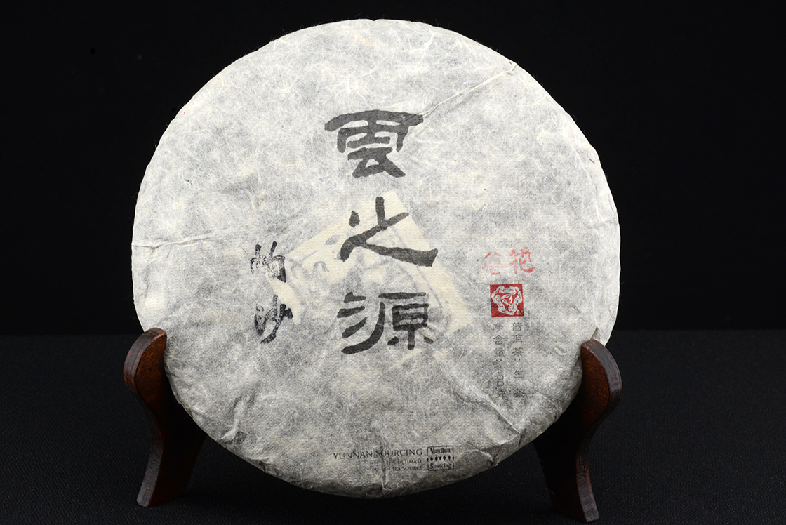 2011 Pasha Mountain wild sheng puerh teaYS