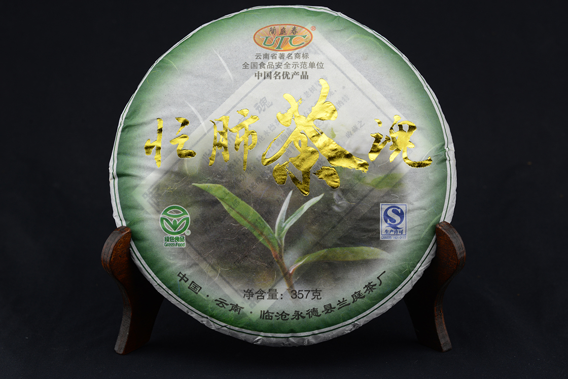 2012 yongde mangfei golden leaf premium sheng puerh tea