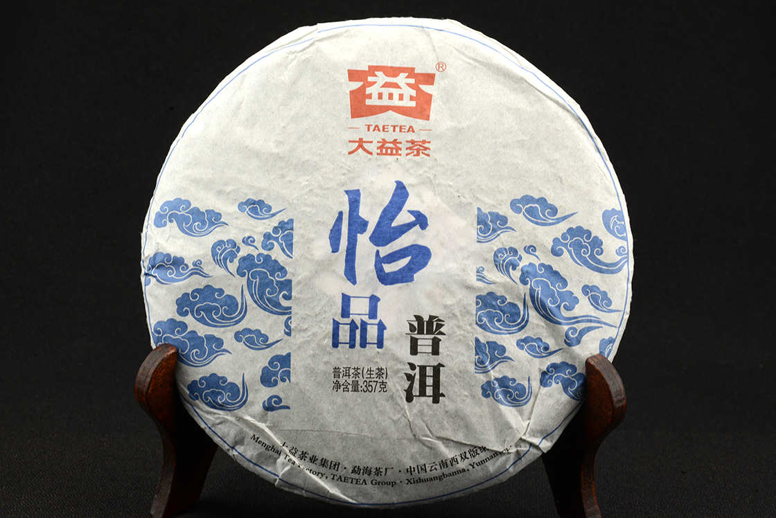 2013 Menghai Dayi Ji pin sheng puerh tea