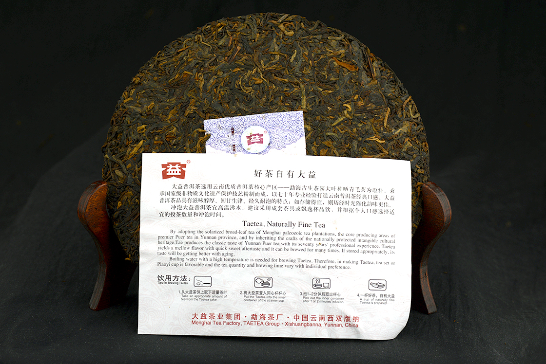 2013 Menghai Dayi prémium shu puerh tea 