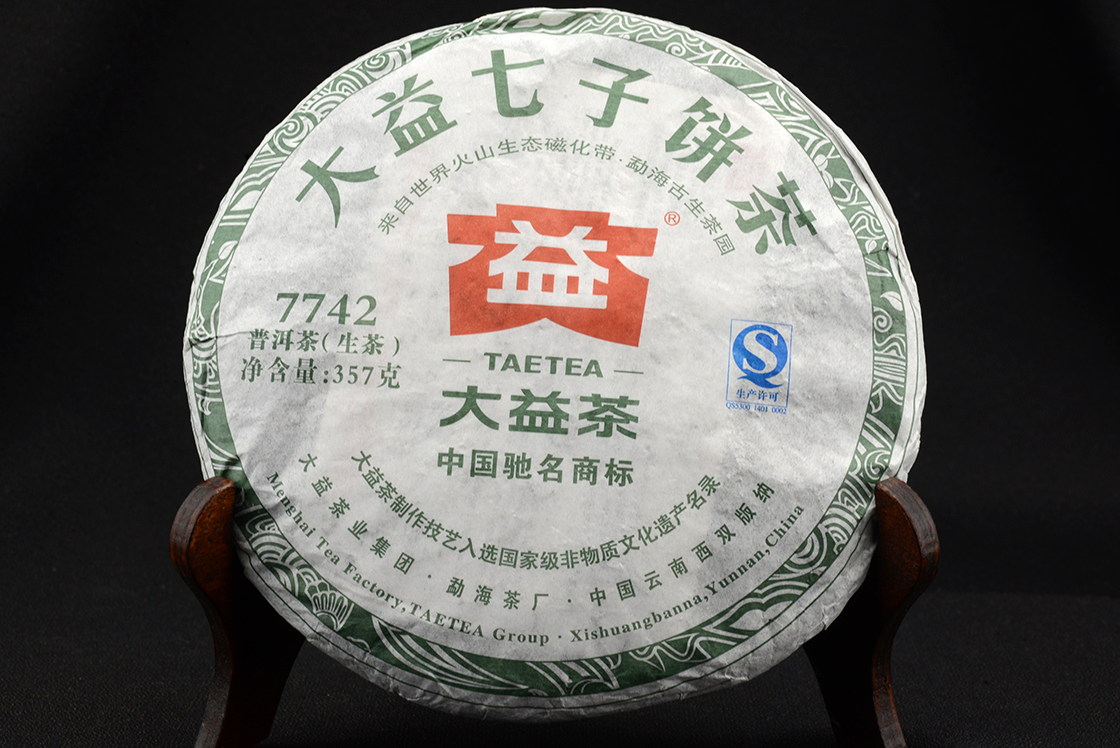 2013 Menghai 7742 sheng puerh tea