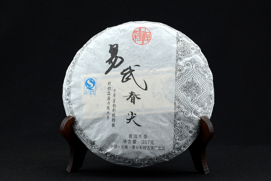 Caicheng Yiwu mountain sheng puerh tea
