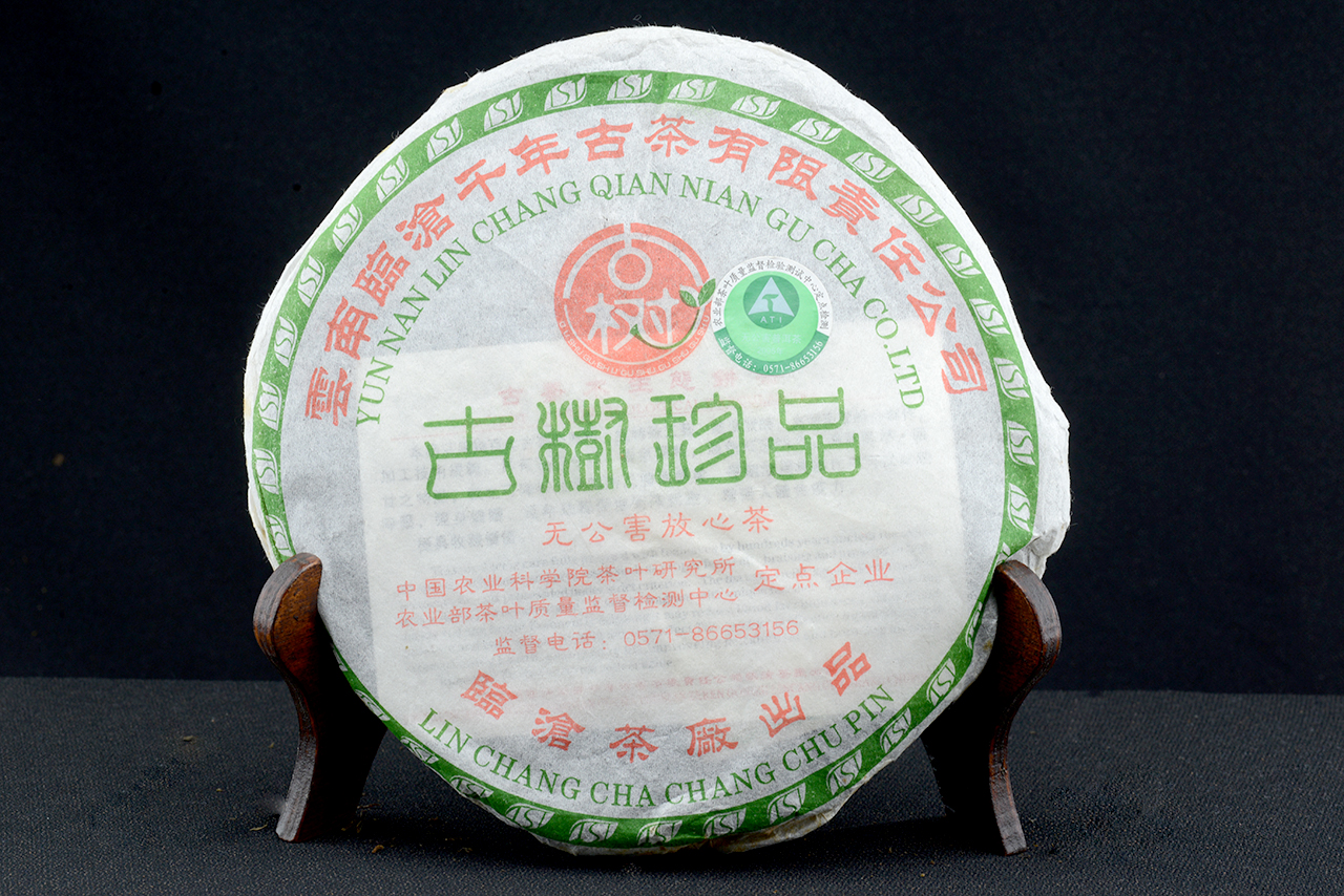 2005 gu shu zen pin vad sheng puerh tea