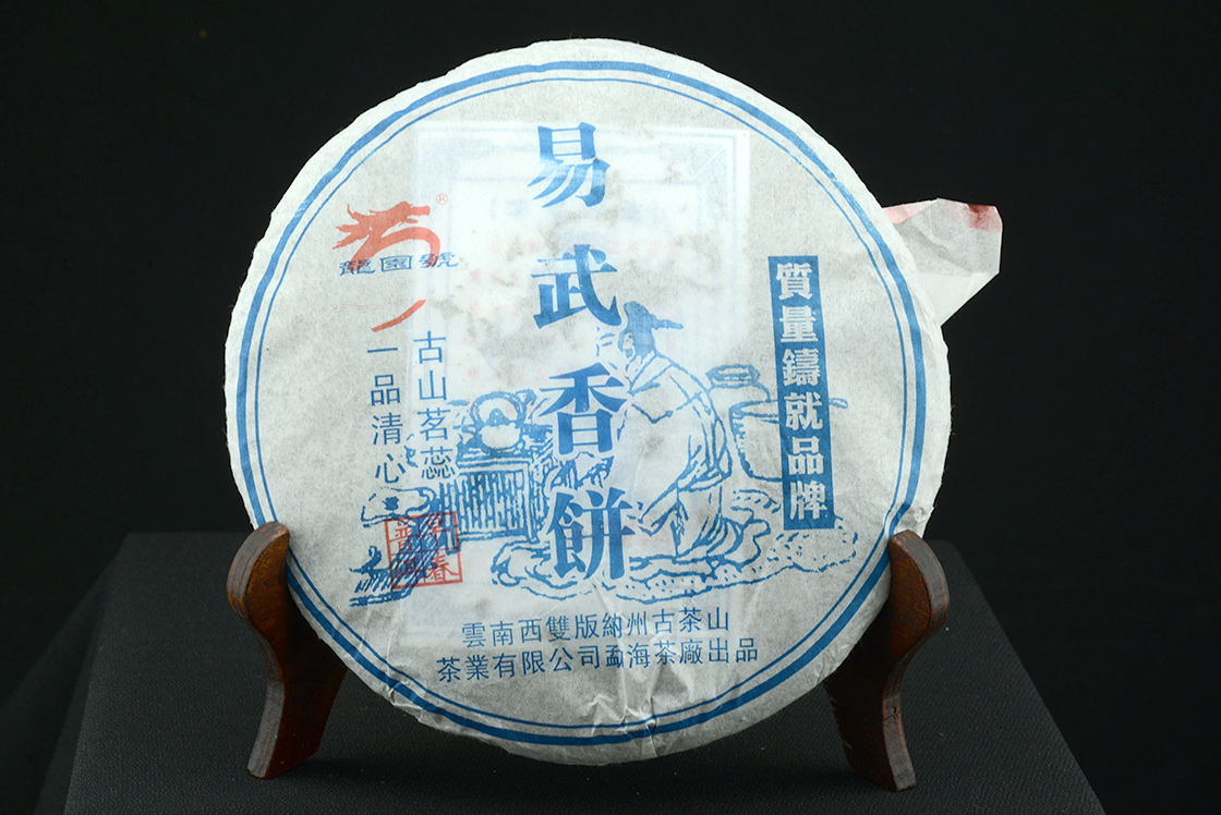 2006 Longyuan Camphor like Yiwu sheng puerh tea