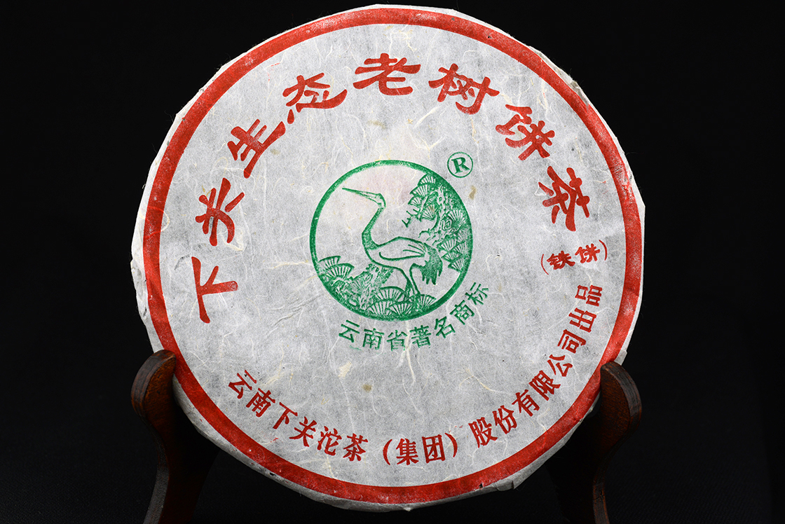 Xiaguan ye sheng 2010 vad sheng puerh tea