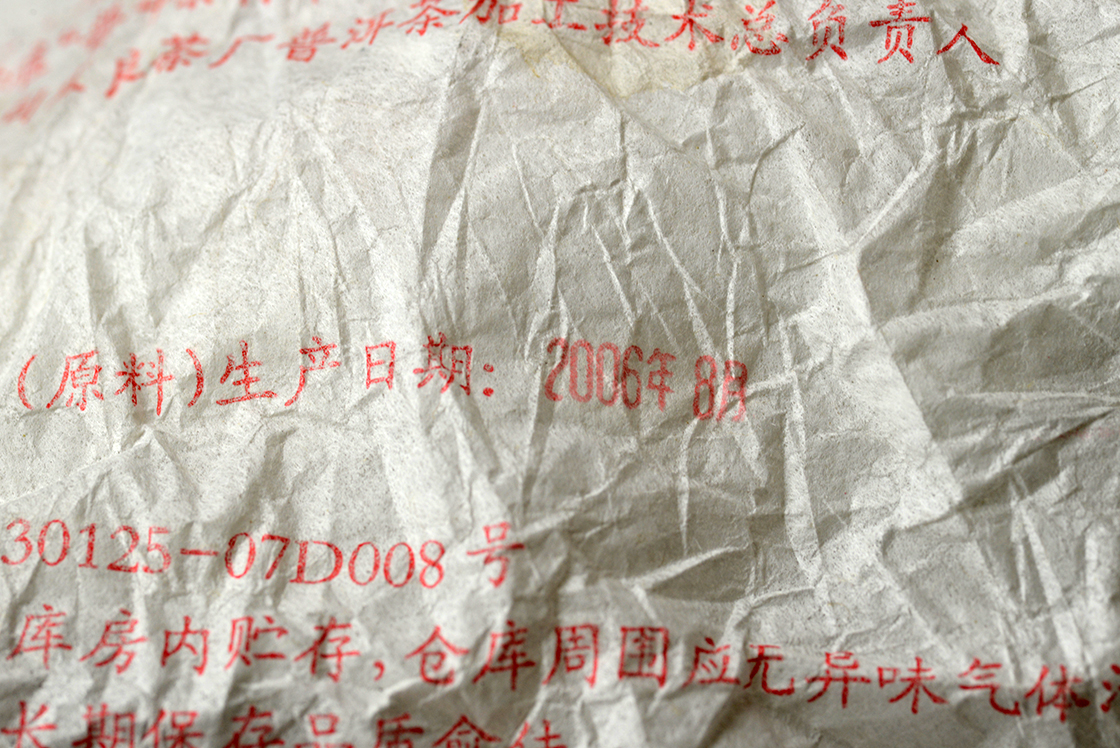 2006 Bulang hegyi gomba alakú sheng puerh tea
