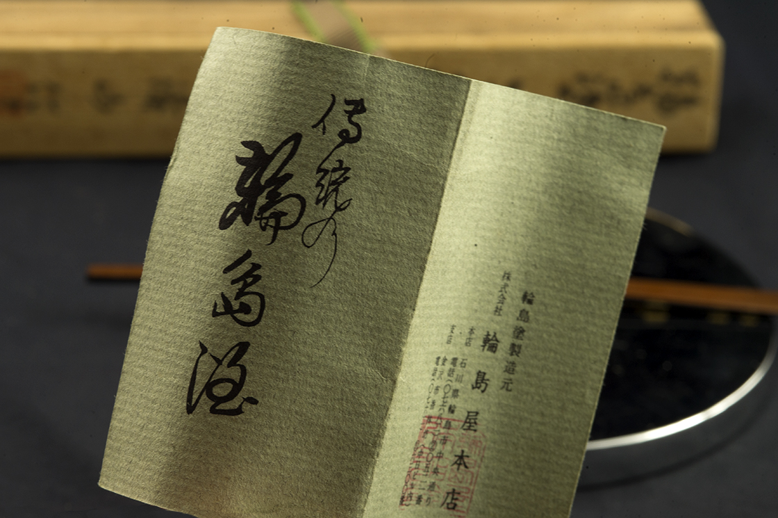 Seizan Umehara lakkozott chashaku
