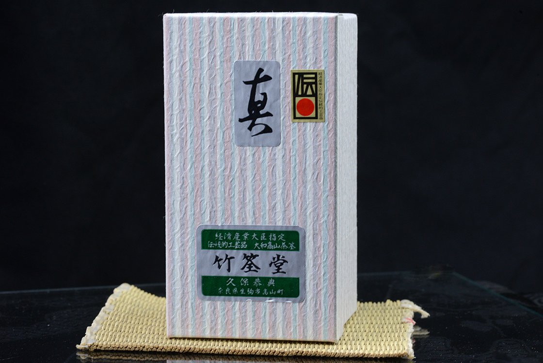 Chikusendo Shin chasen