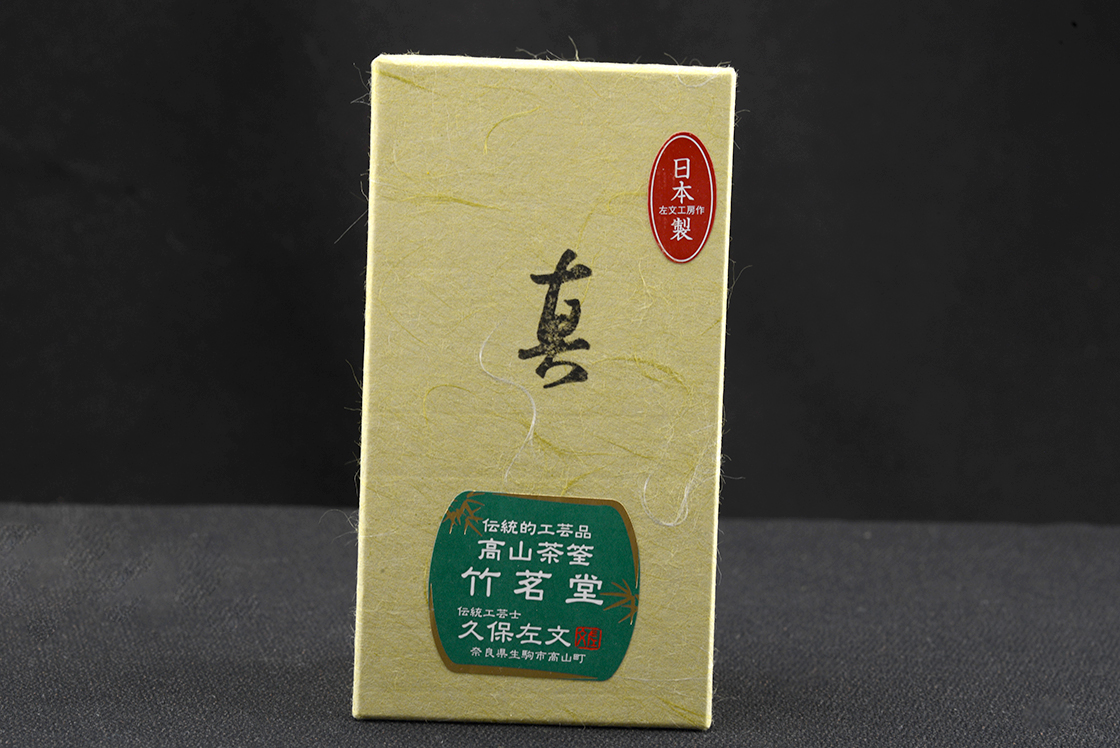 Kobo Sannon shin chasen teaszertartás pamacs