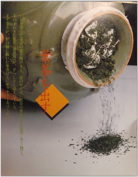 marukyu-Koyamaen - Tsubokiri matcha powdeed green tea
