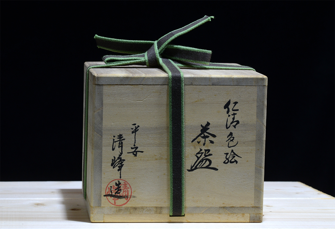 Aranyos írisz japán matcha teáscsésze
