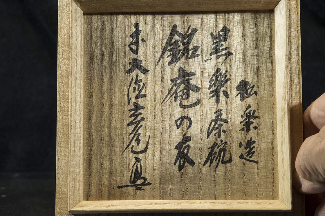 Daitokuji  templom Shoraku Sasaki fekete raku chawan teáscsésze 