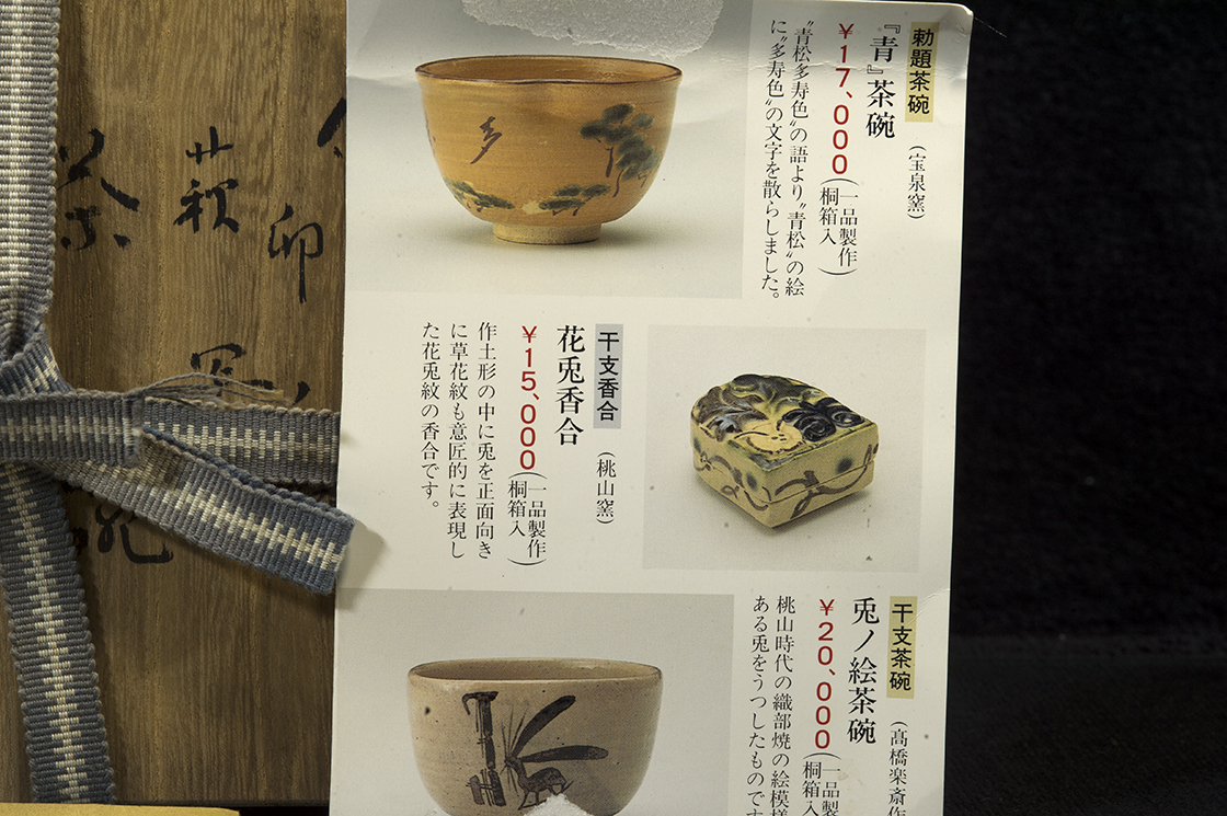 a nyulakopter 4. Rakusai Takahashi chawan japán matcha teáscsésze