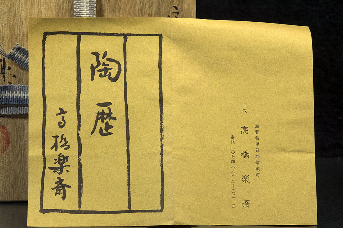 a nyulakopter 4. Rakusai Takahashi chawan japán matcha teáscsésze
